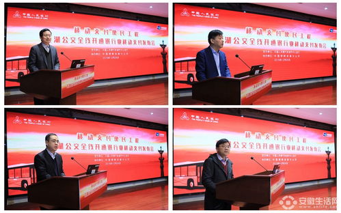 安徽公交實現銀聯移動支付產品全覆蓋